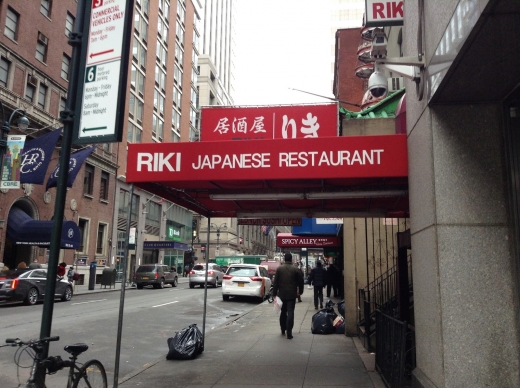 Riki Restaurant in New York City, New York, United States - #1 Photo of Restaurant, Food, Point of interest, Establishment, Bar