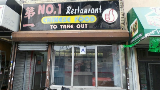 No. 1 Chinese Restaurant in Bronx City, New York, United States - #1 Photo of Restaurant, Food, Point of interest, Establishment