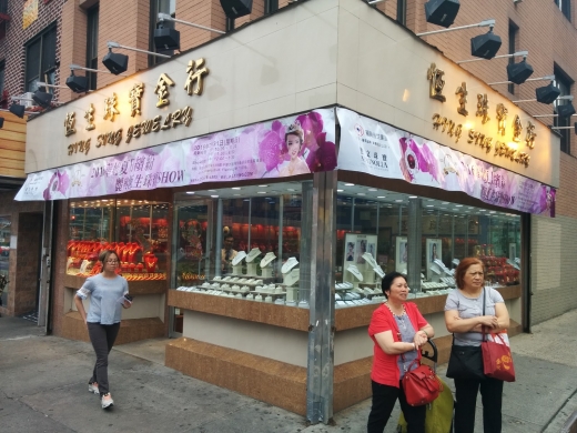 Lai Hing Jewelry in New York City, New York, United States - #1 Photo of Point of interest, Establishment, Store, Jewelry store