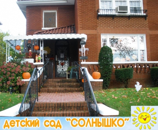 Photo by <br />
<b>Notice</b>:  Undefined index: user in <b>/home/www/activeuser/data/www/vaplace.com/core/views/default/photos.php</b> on line <b>128</b><br />
. Picture for Solnishko Daycare center in Kings County City, New York, United States - Point of interest, Establishment, School