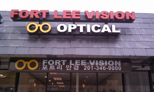 Fort Lee Vision in Fort Lee City, New Jersey, United States - #3 Photo of Point of interest, Establishment, Health