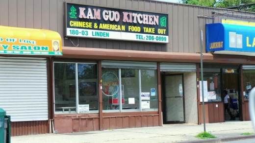 Kam Guo in Jamaica City, New York, United States - #1 Photo of Restaurant, Food, Point of interest, Establishment