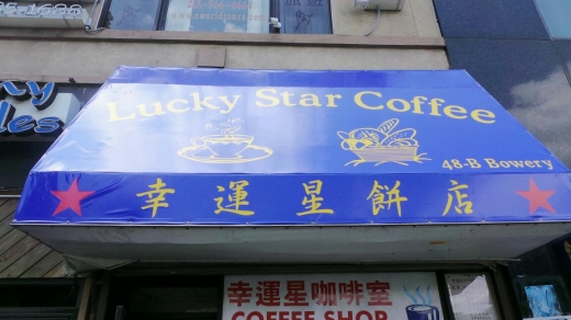 Lucky Star Super Coffee in New York City, New York, United States - #2 Photo of Food, Point of interest, Establishment, Store, Cafe