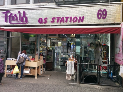 QS station in New York City, New York, United States - #1 Photo of Point of interest, Establishment, Store