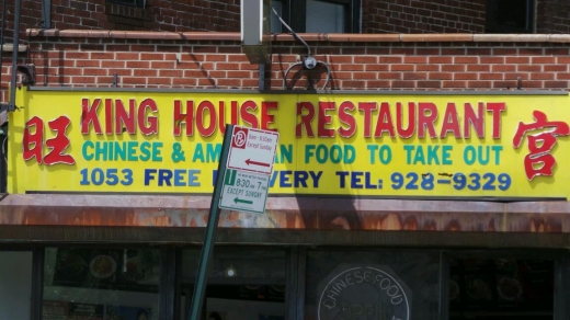 King House in New York City, New York, United States - #1 Photo of Restaurant, Food, Point of interest, Establishment